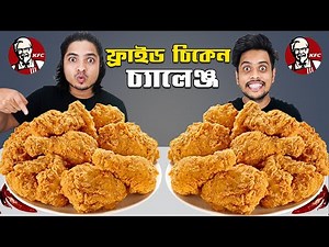 Fried Chicken Eating Competition || Friends Food Challenge
