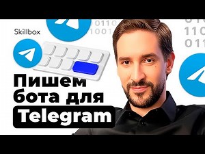 Как создать простого Telegram-бота на Java? Бот для тестов на Java с нуля