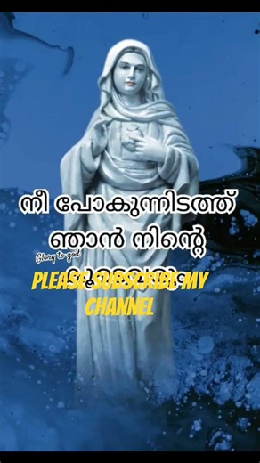 ente krupasanam amma mathavu