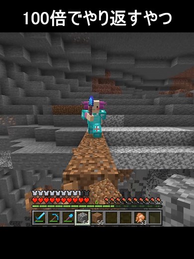 マインクラフトで100倍やり返す方法63