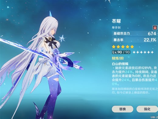 测试skk打满5.6.2的深境螺旋12层……不对，是式舆防卫战17层