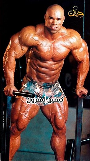 أعظم الابطال الذي ظلم في بطولة مستر اوليمبيا🌍 #تحفيز #رياضة #دايت #اكسبلور #sports #fes #جيم #viral