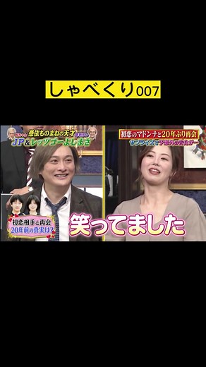 #しゃべくり007 #しゃべくりセブン #しゃべくり #ネプチューン#名倉潤#原田泰造#堀内健#くりぃむしちゅー#上田晋也#有田哲平#チュートリアル#徳井義実#福田充徳 #shabekuri007#shabekuri