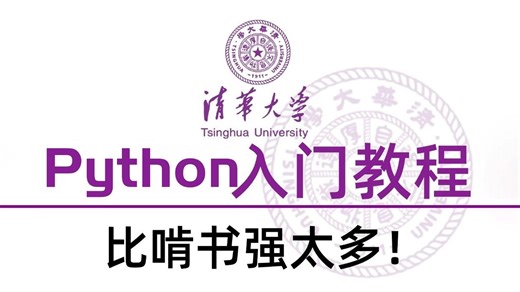 【全268集】花2w买的Python入门教程！我付费，你白嫖，全程干货无废话！全网最详细的Python入门-精通教程，存下吧，比啃书强太多！草履虫也能学会！