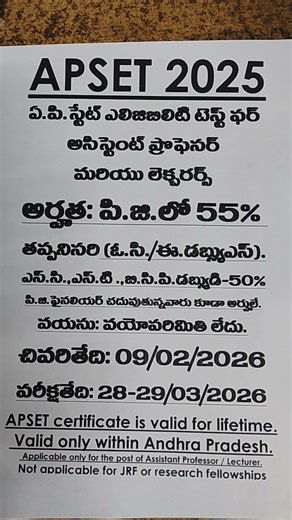 APSET 2025 ASST PROFESSOR LECTURER AP STATE ELIGIBILITY TEST FOR LECTURER ASST PROFESSOR PG APSET