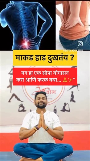 Satya Yoga on Instagram