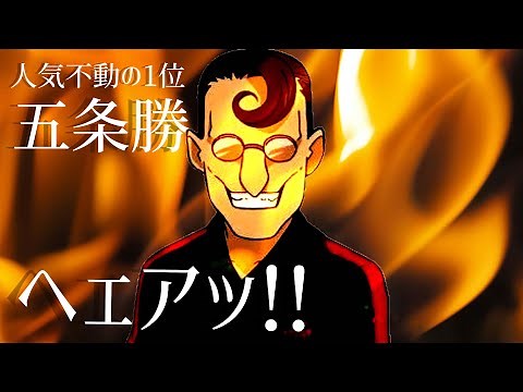【名言集】イナズマイレブン「五条勝」#shorts