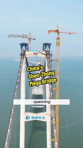 Shenzhong mega bridge !#documentary #world #viralvideo #popularization #views #project #china #bridge #construction