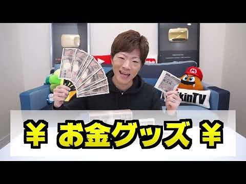 【セイマニ素材】賠償キン 素材 お金払え〜