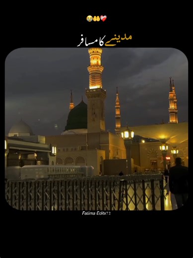 PART:103}~2026 inshallah😭🤲🏻 #allah#ilovemuhammad#اسلات_وإسلام_العيك_يا_رسول_الله#makkah🕋#madina