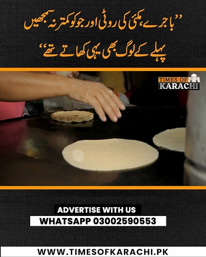 Karachi University’s Assistant Professor Muhammad Ghufran shared key foods for good health and explained how to know if you’re truly healthy. #HealthTips #KarachiUniversity #TOKReports | TOK Videos