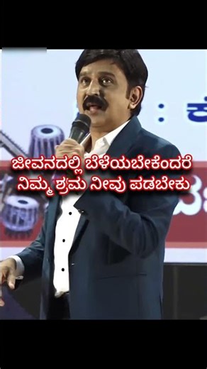 #ramesharavind #motivation #viral #shorts #instagram #inspiration #shortvideos #viralshorts