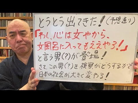 Ahh Live: "As expected, a man (?) appeared who claimed, 'I'm a woman at heart, so it's okay for m...