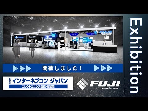 第40回インターネプコンジャパン開幕！！