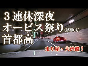 Tokyo Highway Loop | Driving Downtown | thru C1 Tokyo Metropolitan Expressway vol.3