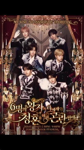 NCT 2nd Anniversary Poster Revealed!