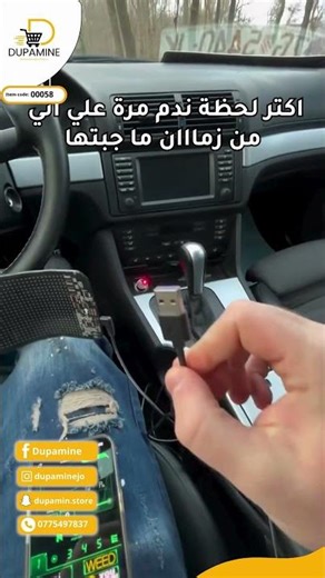 كود البحث 00058 لفت نظر بكل شارع ✨ #Shorts #شاشة #اكسسوارات_سيارات #LED #الاردن #Jordan #دوبامين