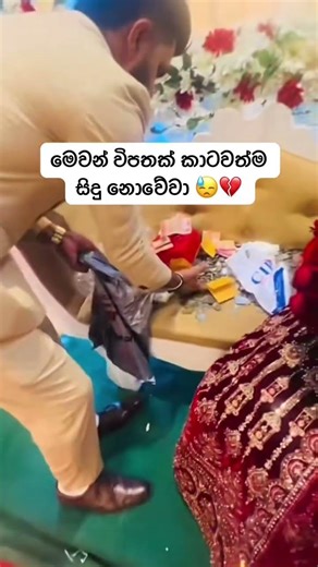 😳💔 #eventhouse #srilanka #wedding