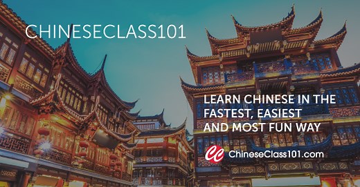 ChineseClass101 Lesson Library for Intermediate Learners