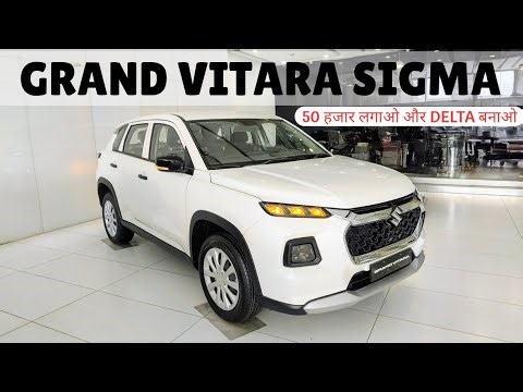 Maruti Grand Vitara Sigma ✅ 2025 updated variant