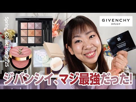 GIVENCHY（ジバンシイ）春限定のパレットがマジ最強の「大人ライラック」を存分に楽しめた✨💜😍💜✨【♯682】
