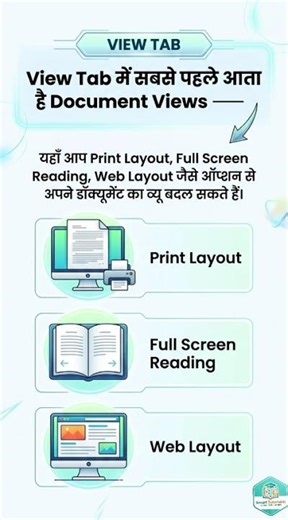 MS Office 2010 View Tab Tutorial#computer #education#educational #india #computereducation #logo