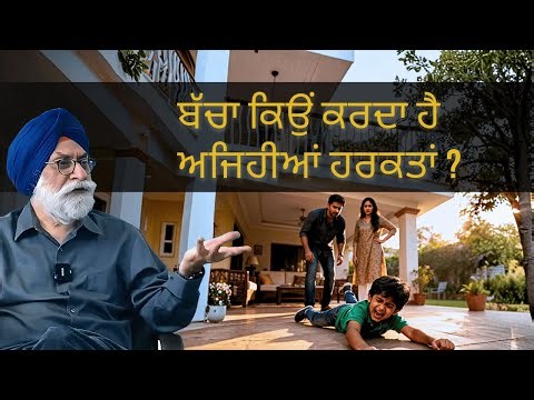 Child Behavior Explained | Ways Kids Grab Your Attention