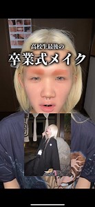 卒業式メイク：感動の旅立ち