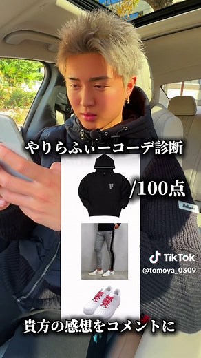 やりらふぃー冬のファッションコーデ紹介