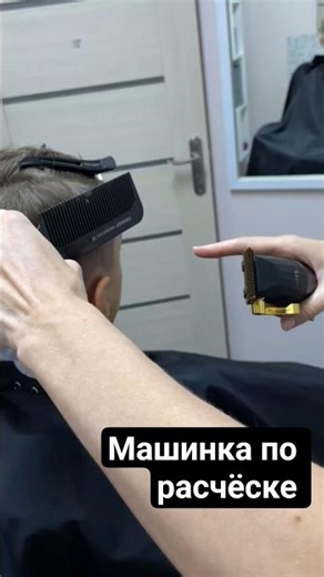 hair clipper #haircuttingtraining #men'shaircuts