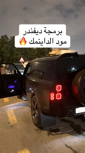 اكتشف مزايا برمجة ديفندر مود الداينمك