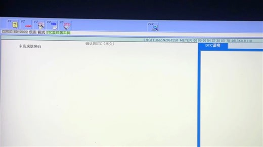 型格远程解决U1288仪表控制模块与PARKSR失去通故障#本田 #思域 #型格 #CRV #倒车雷达