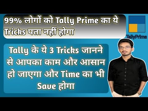 Professional Accounting Hacks in Tally Prime | Tally Prime के Tricks जो 99% लोग नहीं जानते #tally