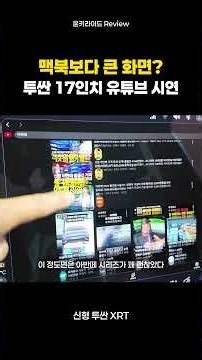 신형 투싼 실내가 역대급인 이유 ,