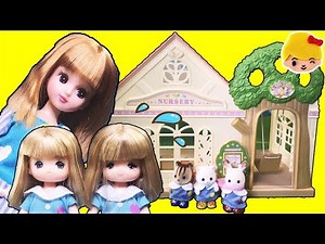 リカちゃん ミキちゃん、マキちゃんが幼稚園に転校してきたよ。お友達できるといいね！シルバニアファミリーのみんなと仲良く鉄棒できるかな？ ❤ おもちゃ アニメ Licca-chan, みーちゃんママ