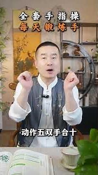 Master Daily Hand Flexibility with Pro Finger Workout 🌟 HealthPreservation Finger