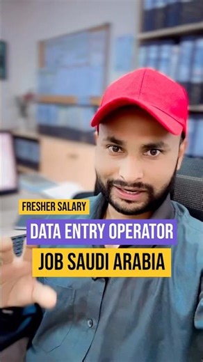 Data entry operator, job and salary in Saudi Arabia 🇸🇦