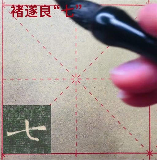 The Masterpiece of Chu Suiliang: Sacred Teachings of the Tang Dynasty