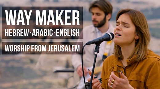 "WAY MAKER" in Hebrew, Arabic & English (Worship by Jews & Arabs) | ONE FOR ISRAEL Ministry