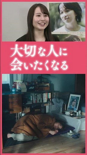 【涙恋篇】映画『ファーストキス 1ST KISS』15秒映像｜2月7日(金)公開