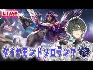 【ワイリフ】前回は10連勝ですが果たして、ダイヤモンドソロランク