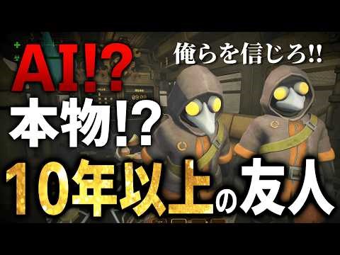 【MIMESIS】AIが進化しすぎてるゲームに大混乱の男たちがこちらww