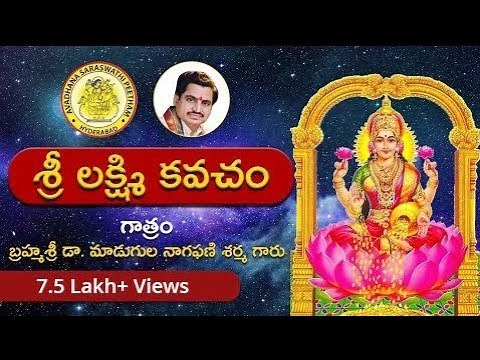 శ్రీలక్ష్మీ కవచం || Sri Lakshmi Kavacham By Madugula Nagaphani Sarma | Avadhana Saraswathi Peetham