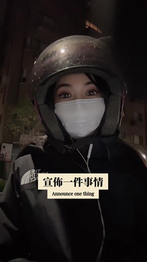雞排妹攤位開張，夜市見！