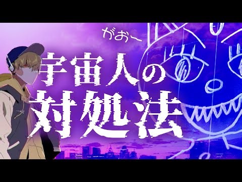 [Alien theory] If you are "possessed" by an alien... A thorough discussion of cat-like, gaseous l...