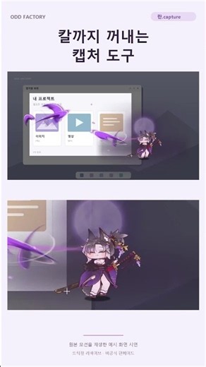 스크린샷 하나에 이렇게까지 | 트릭컬 란 #Shorts