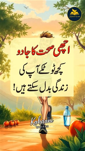 The Magic of Good Health | Daily Habits That Transform Your Life | Power of Wellness |Kahaani Writes