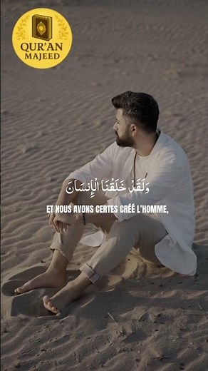 🤲 Sourate At-Tawbah (9:104) – Allah accepte le repentir.... #coran #duet #tajwid #recitation #love