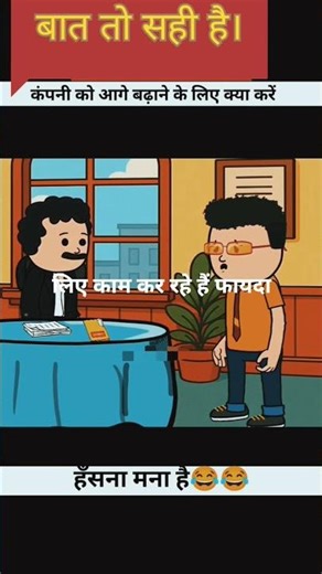 Funny job interview #funny #fun #funnyvideo #cartoon #cartoonvideo