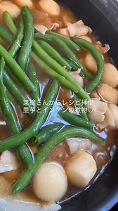 つくったつくった今日はおばんざい会をやります。喜んでもらえますように…🥰